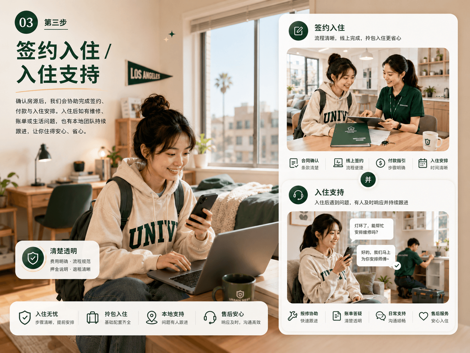 生活配套:家具齐全,入住更轻松
